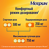 Мотрин таблетки 250 мг 20 шт