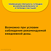 Супрадин таблетки шипучие 10 шт