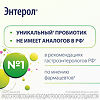 Энтерол порошок д/приг суспензии для приема внутрь 250 мг 10 шт