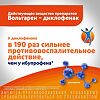 Вольтарен Эмульгель гель для наружного применения 1 % 50 г 1 шт