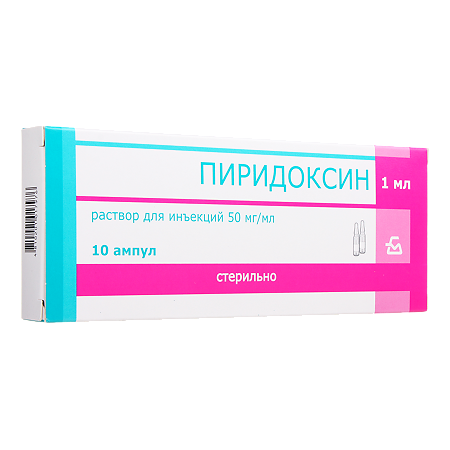 Пиридоксин раствор для инъекций 50 мг/мл 1 мл 10 шт