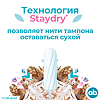 Тампоны o.b. супер 16 шт