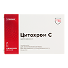 Цитохром С лиофилизат д/приг раствора для в/в и в/м введ 10 мг фл 5 шт