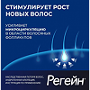 Регейн пена для наружного применения 5 % 60 мл 1 шт