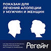 Регейн пена для наружного применения 5 % 60 мл 1 шт