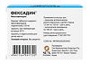 Фексадин таблетки покрыт.плен.об. 120 мг 10 шт