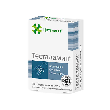 Тесталамин таблетки покрыт.кишечно-растворимой об 10 мг 40 шт.