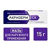 Акридерм СК мазь для наружного применения 0,05%+3% 15 г 1 шт