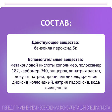 Базирон АС гель для наружного применения 5 % 40 г 1 шт