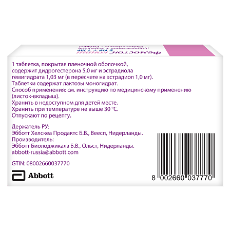 Фемостон конти таблетки покрыт.плен.об. 28 шт