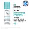 Vichy Deodorants дезодорант-аэрозоль регулирующий 125 мл 1 шт