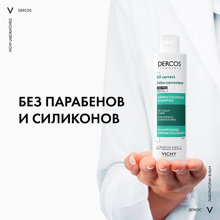 Vichy Dercos регулирующий шампунь-уход для жирных волос 200 мл 1 шт