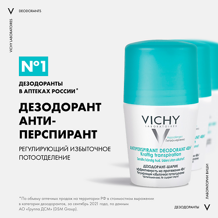 Vichy Deodorants дезодорант шариковый 48 ч регулирующий 50 мл 1 шт