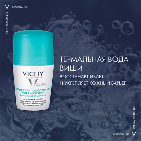 Vichy Deodorants дезодорант шариковый 48 ч регулирующий 50 мл 1 шт