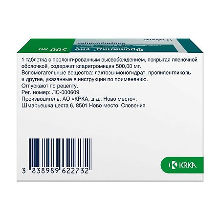 Фромилид уно таблетки с пролонг высвобождением покрыт.плен.об. 500 мг 14 шт
