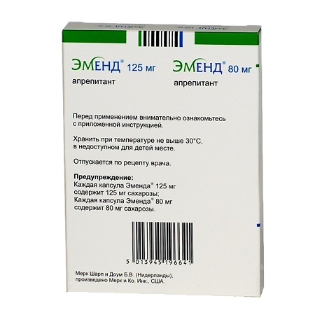 Эменд набор капсулы 125 мг+80 мг 3 шт