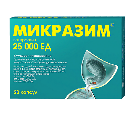 Микразим капсулы 25000 ед 20 шт