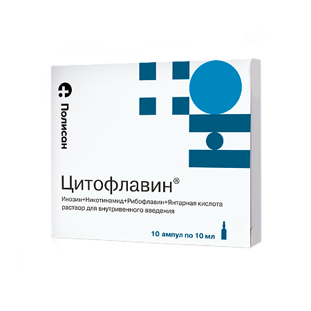 Цитофлавин раствор для в/в введ 10 мл амп 10 шт