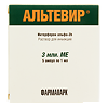 Альтевир раствор для инъекций 3 млн.ме/мл 1 мл 5 шт