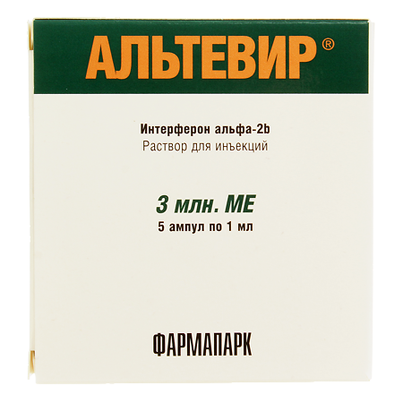 Альтевир раствор для инъекций 3 млн.ме/мл 1 мл 5 шт