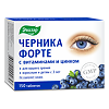 Черника Форте с витаминами и цинком таблетки покрыт.об. массой 0,25 г 150 шт