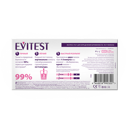 Тест для определения беременности Evitest 1 шт