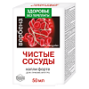 Вербена Чистые сосуды форте капли 50 мл 1 шт