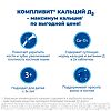 Компливит Кальций Д3 таблетки жевательные 500 мг+200 ме 30 шт