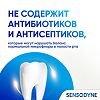 Сенсодин Комплексная Защита зубная паста для чувствительных зубов 75 мл 1 шт