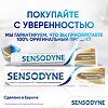 Сенсодин Комплексная Защита зубная паста для чувствительных зубов 75 мл 1 шт