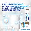 Сенсодин Комплексная Защита зубная паста для чувствительных зубов 75 мл 1 шт