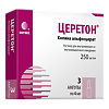 Церетон раствор для в/в и в/м введ. 250 мг/мл 4 мл 3 шт