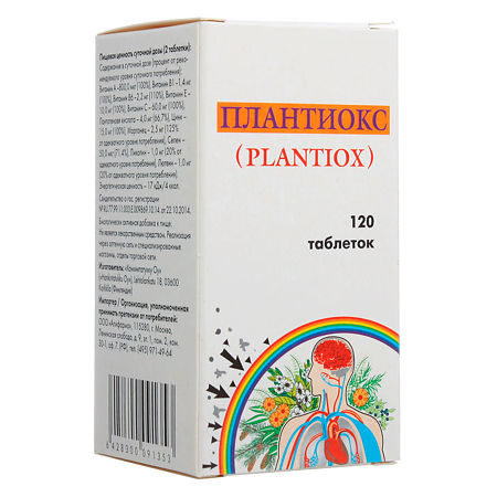Плантиокс таблетки массой 500 мг 120 шт