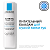 La Roche-Posay Nutritic Levres Lips питательный бальзам для глубокого восстановления кожи губ 4,7 мл 1 шт