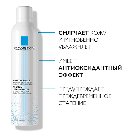 La Roche-Posay термальная вода 300 мл 1 шт