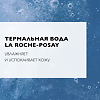 La Roche-Posay мицеллярная вода Ultra для чувствительной кожи 200 мл 1 шт