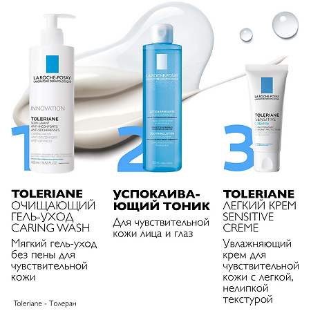 La Roche-Posay Physio успокаивающий тоник 200 мл 1 шт