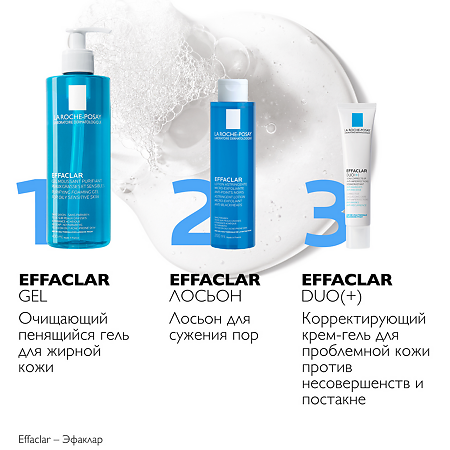 La Roche-Posay Effaclar лосьон для сужения пор с микро-отшелушивающим эффектом 200 мл 1 шт