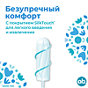 Тампоны o.b. ProComfort нормал 8 шт