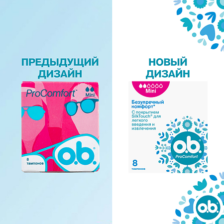 Тампоны o.b. ProComfort мини 8 шт