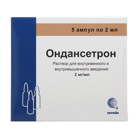 Ондансетрон раствор для в/в и в/м введ. 2 мг/мл 4 мл 5 шт