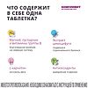 Компливит для женщин 45+ таблетки покрыт.плен.об. 30 шт