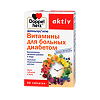 Доппельгерц Актив витамины для больных диабетом таблетки массой 1150 мг 60 шт