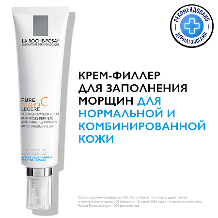 La Roche-Posay Pure Vitamin C Light крем для нормальной и комбинированной кожи 40 мл 1 шт