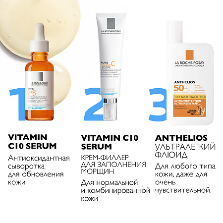 La Roche-Posay Pure Vitamin C Light крем для нормальной и комбинированной кожи 40 мл 1 шт