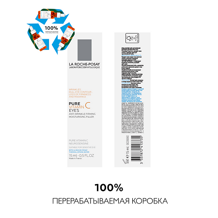 La Roche-Posay Vitamin C крем для контура глаз 15 мл 1 шт