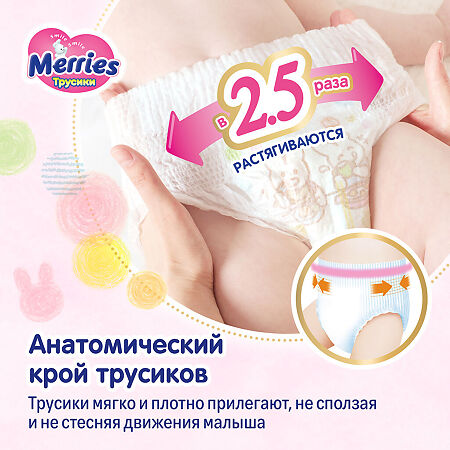 Merries Трусики-подгузники Трусики Big (12-22 кг) 24 шт