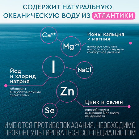 Аквалор Беби средство д/промывания полости носа капли 15 мл 1 шт