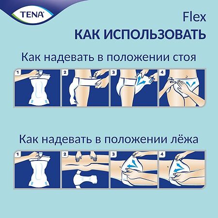 Tena Flex Super подгузники для взрослых р. XL (105-153 см) 30 шт