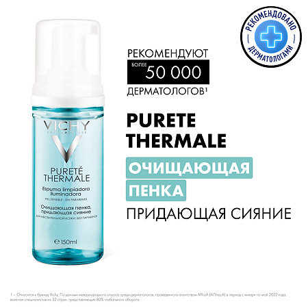 Vichy Purete Thermale очищающая пенка придающая сияние 150 мл 1 шт